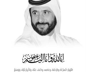  Condolences on the passing of His Highness Ahmed bin Rashid Al Maktoum
